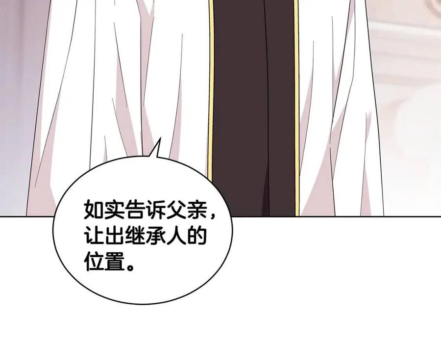 第88话 合谋救殿下138