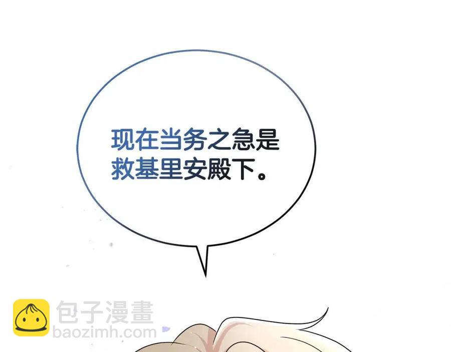 第88话 合谋救殿下145