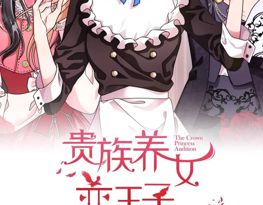 第88话 合谋救殿下15