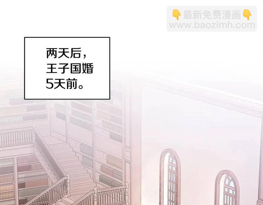 第88话 合谋救殿下19