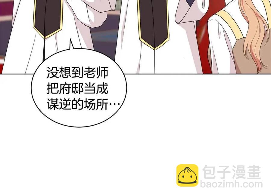 第88话 合谋救殿下27