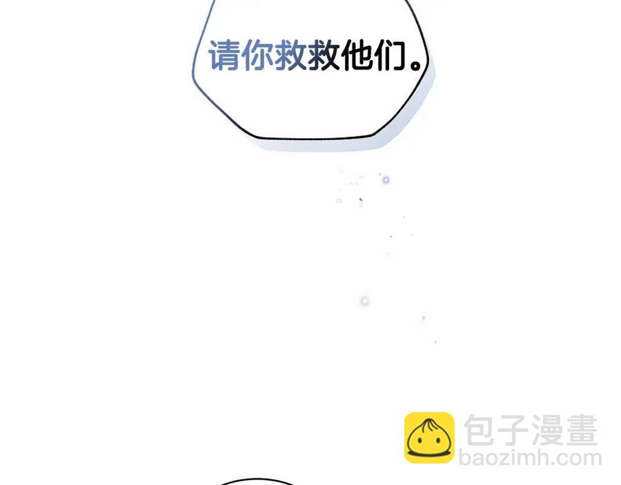 第88话 合谋救殿下3