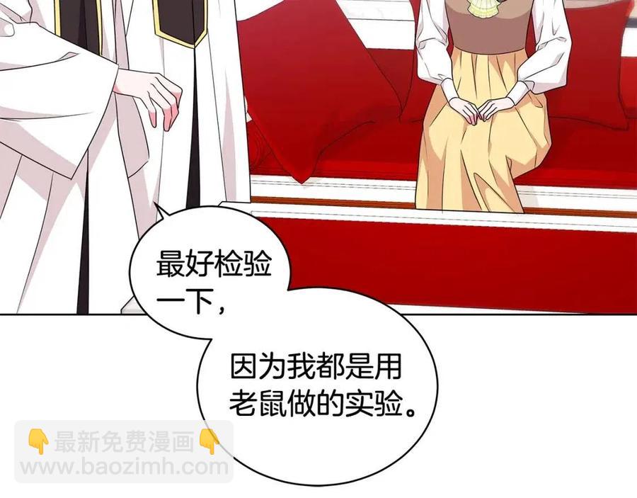 第88话 合谋救殿下31