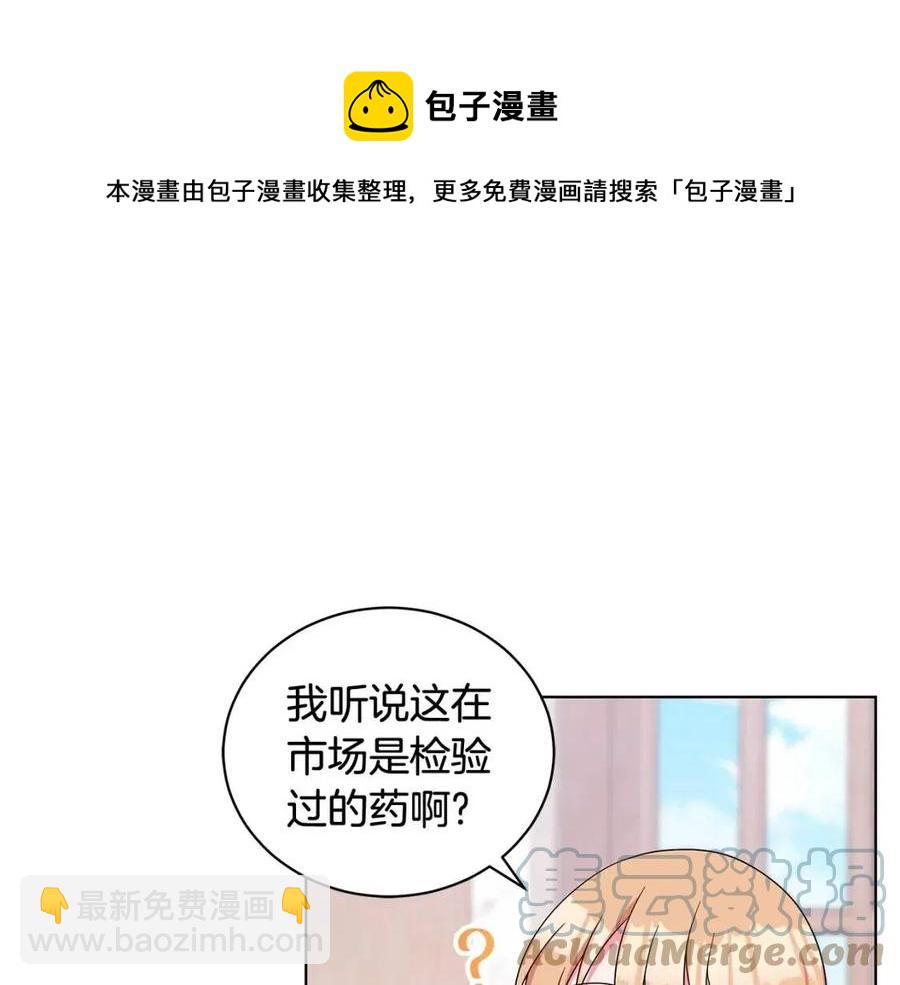 第88话 合谋救殿下32