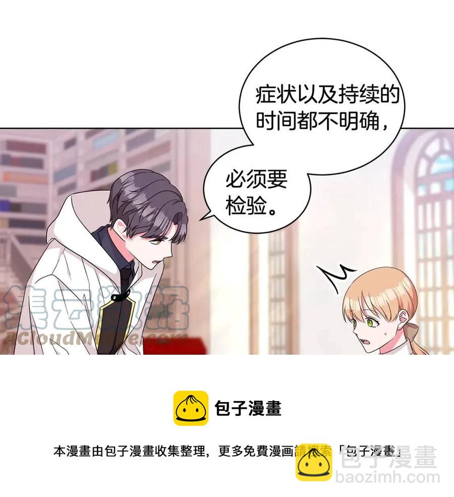 第88话 合谋救殿下36