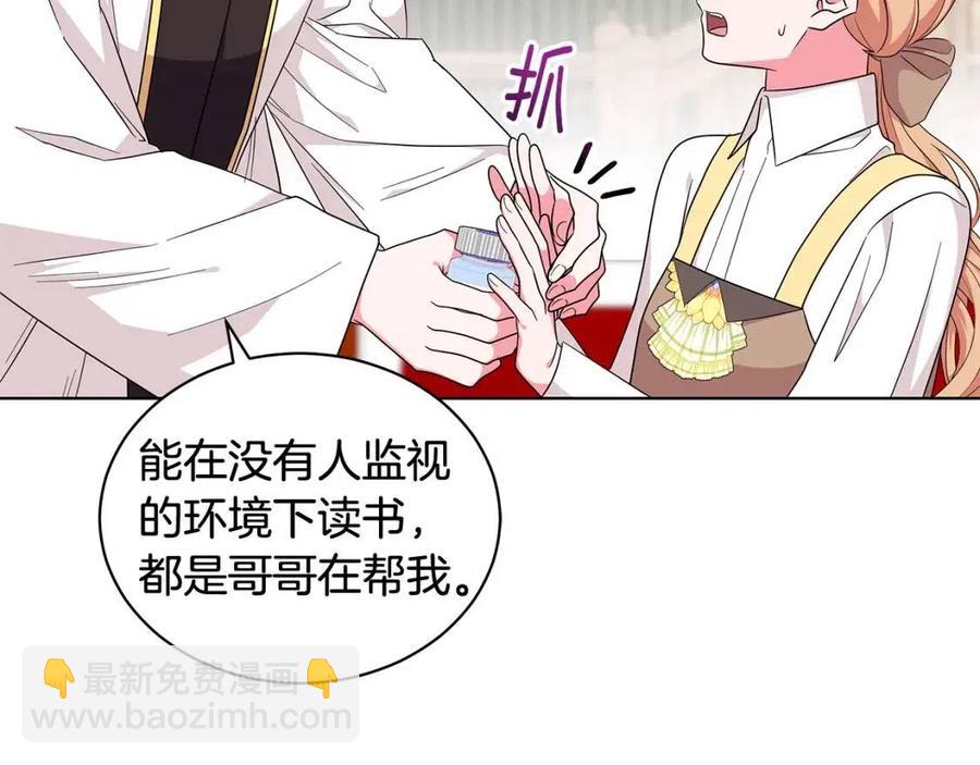 第88话 合谋救殿下41