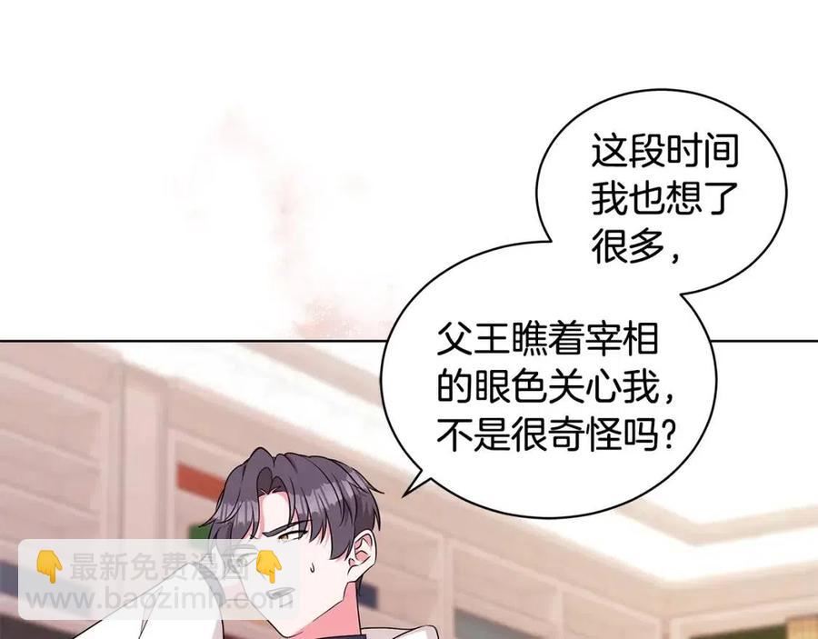 第88话 合谋救殿下45