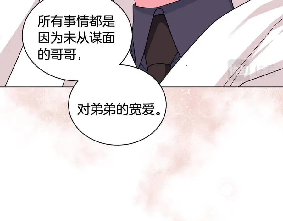 第88话 合谋救殿下49