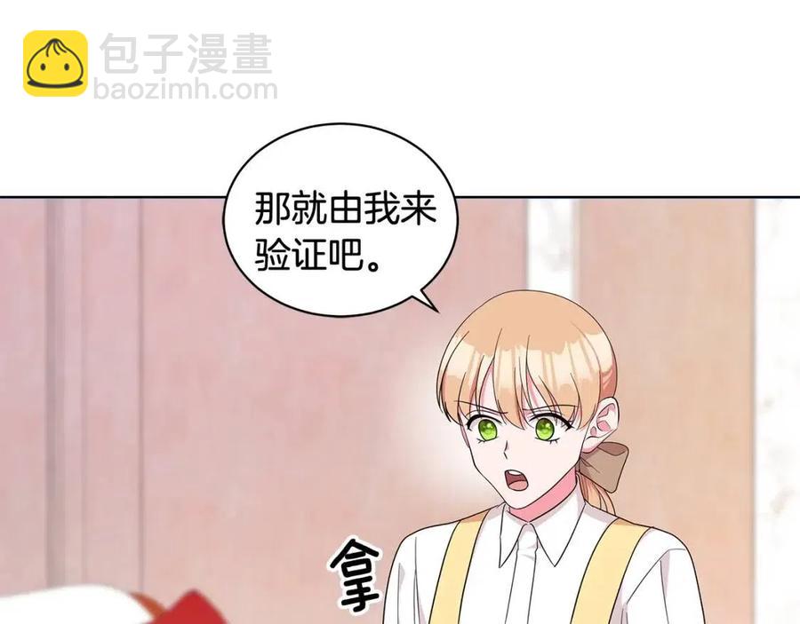 第88话 合谋救殿下57