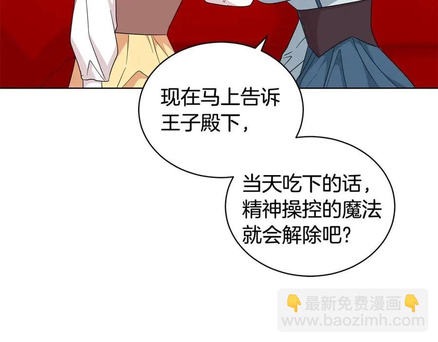 第88话 合谋救殿下78