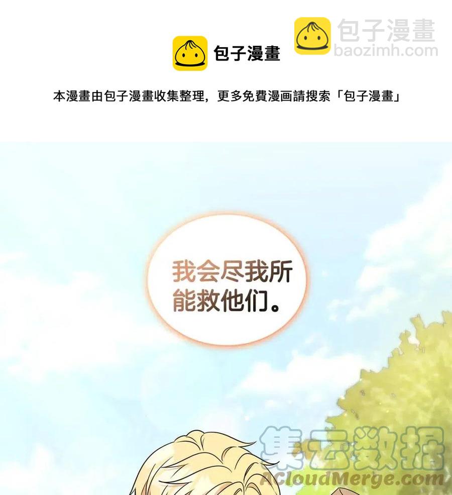第88话 合谋救殿下8