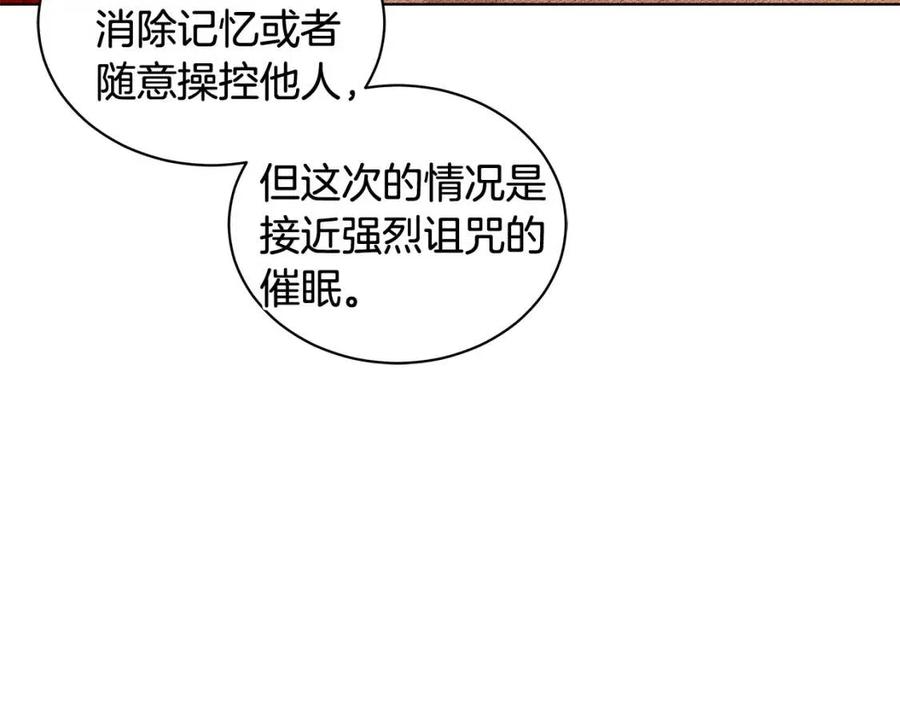 第88话 合谋救殿下86