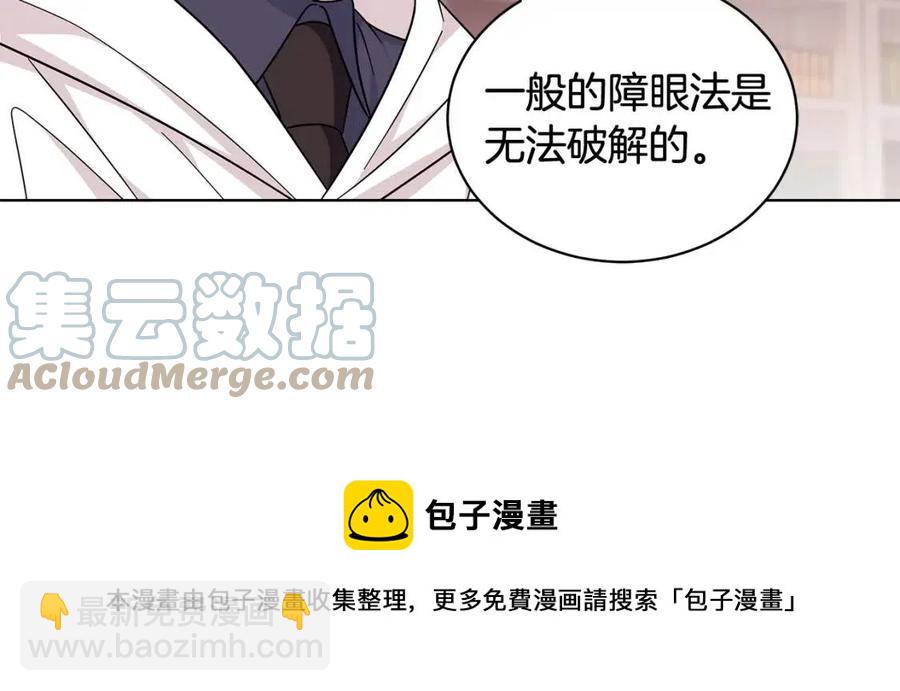第88话 合谋救殿下88