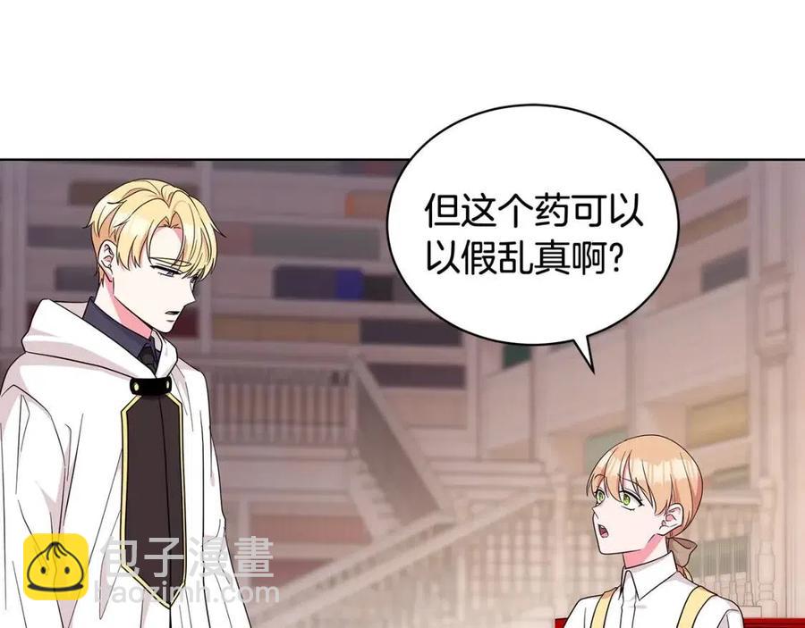 第88话 合谋救殿下89