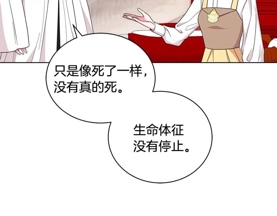 第88话 合谋救殿下90