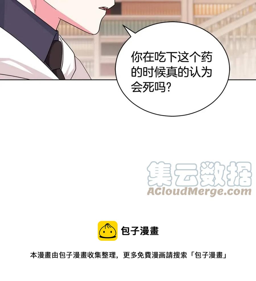 第88话 合谋救殿下92