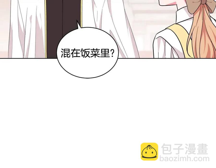 第88话 合谋救殿下98