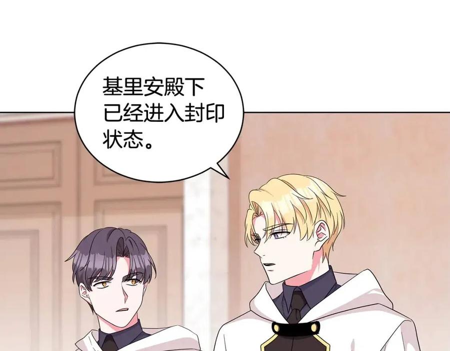 第88话 合谋救殿下99