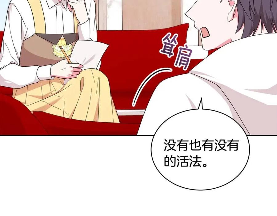 第89话 有恩必报31