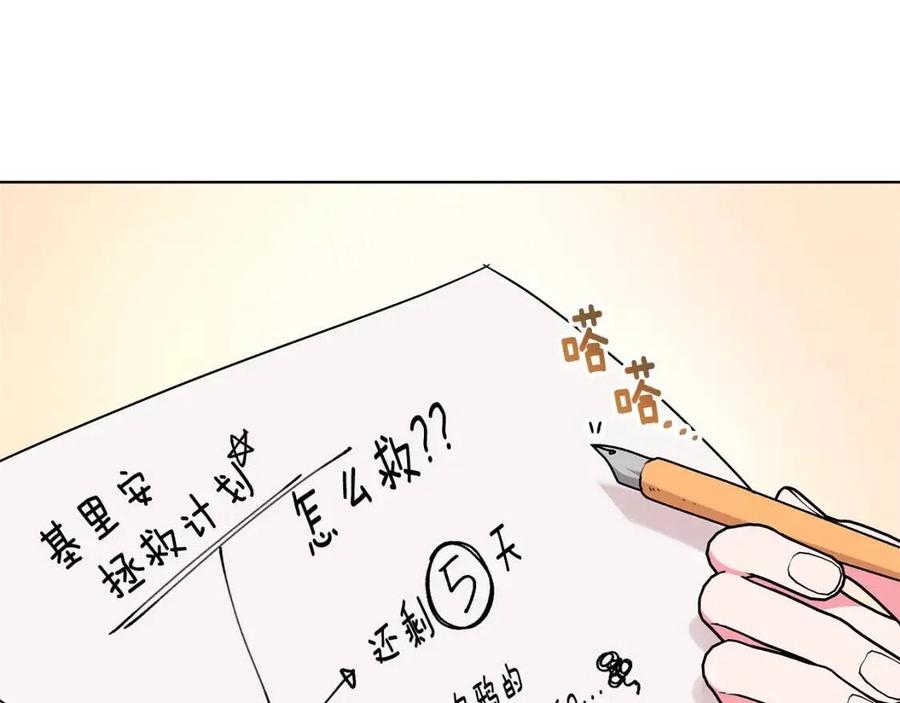 第89话 有恩必报58