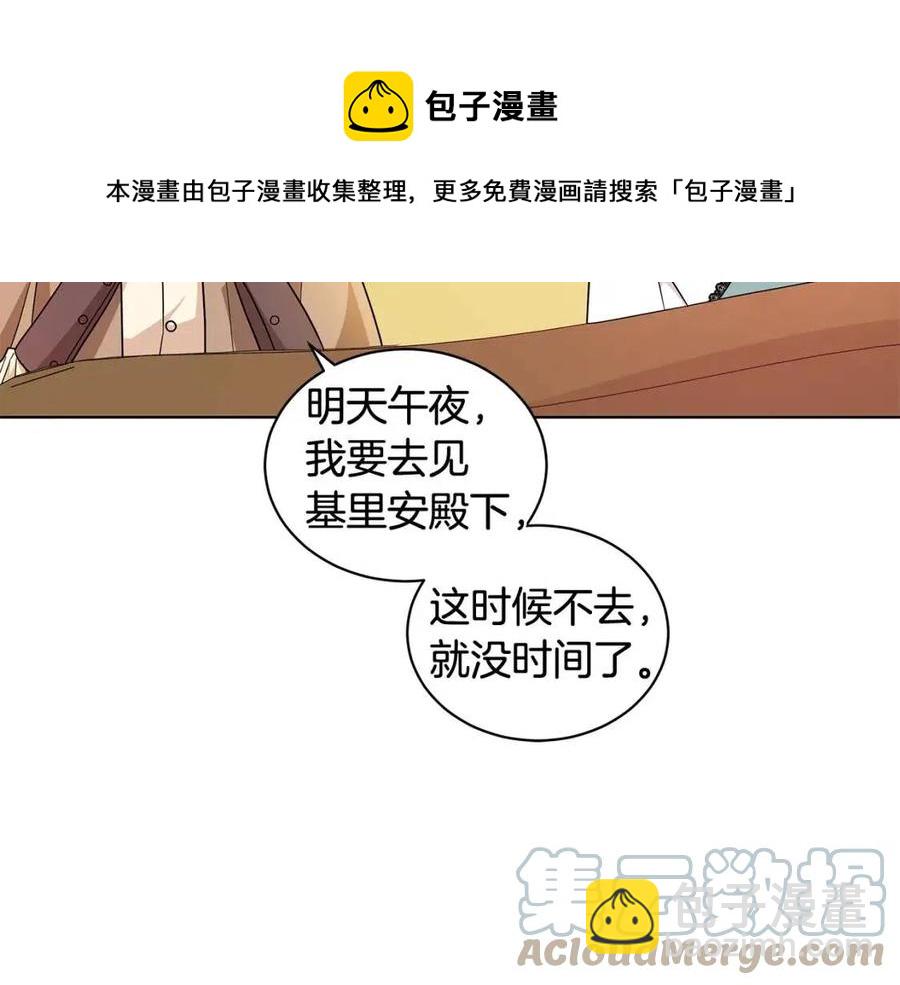 第89话 有恩必报80