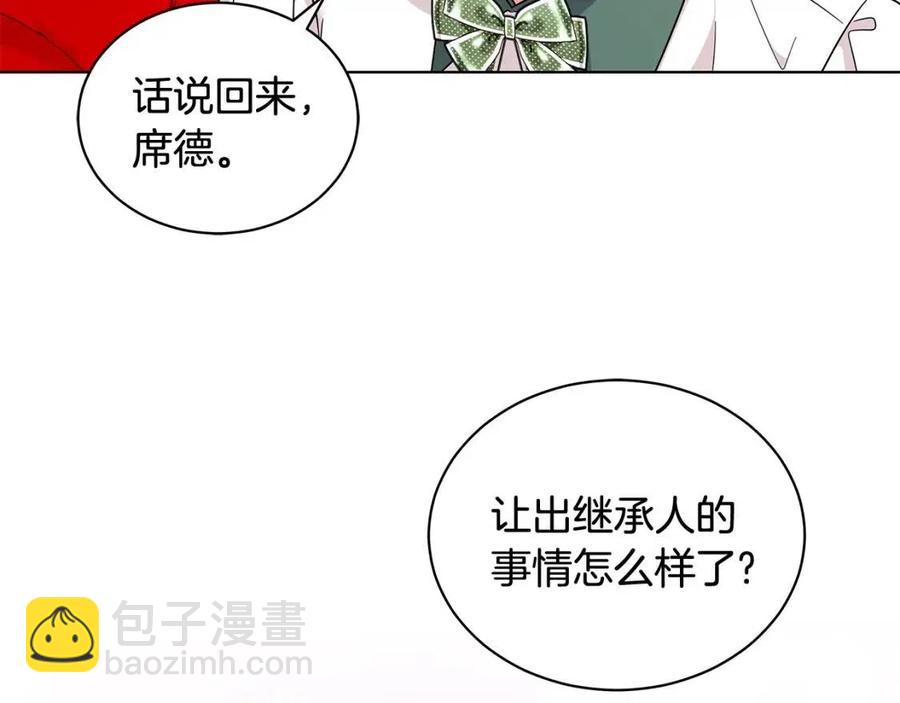 第90话 见到殿下10