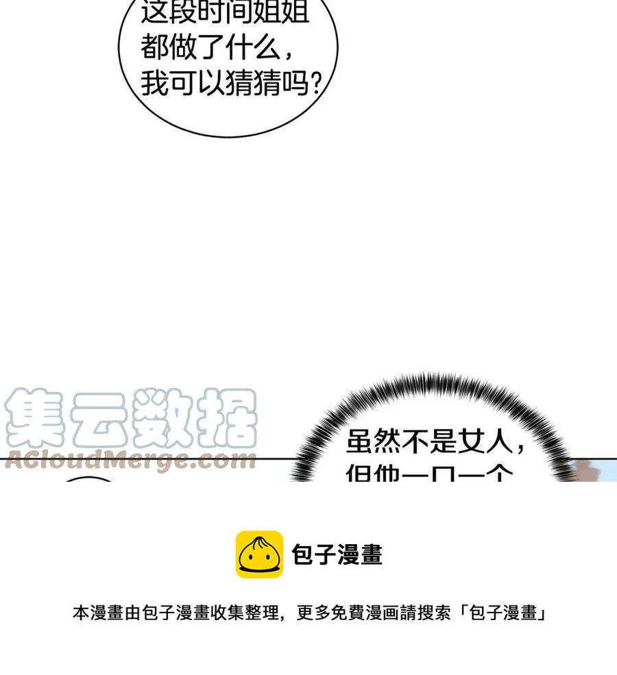 第90话 见到殿下100