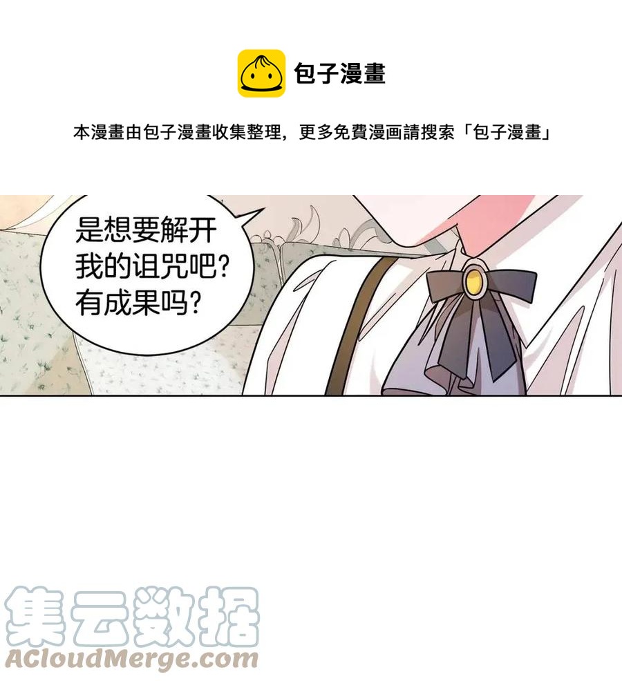 第90话 见到殿下108