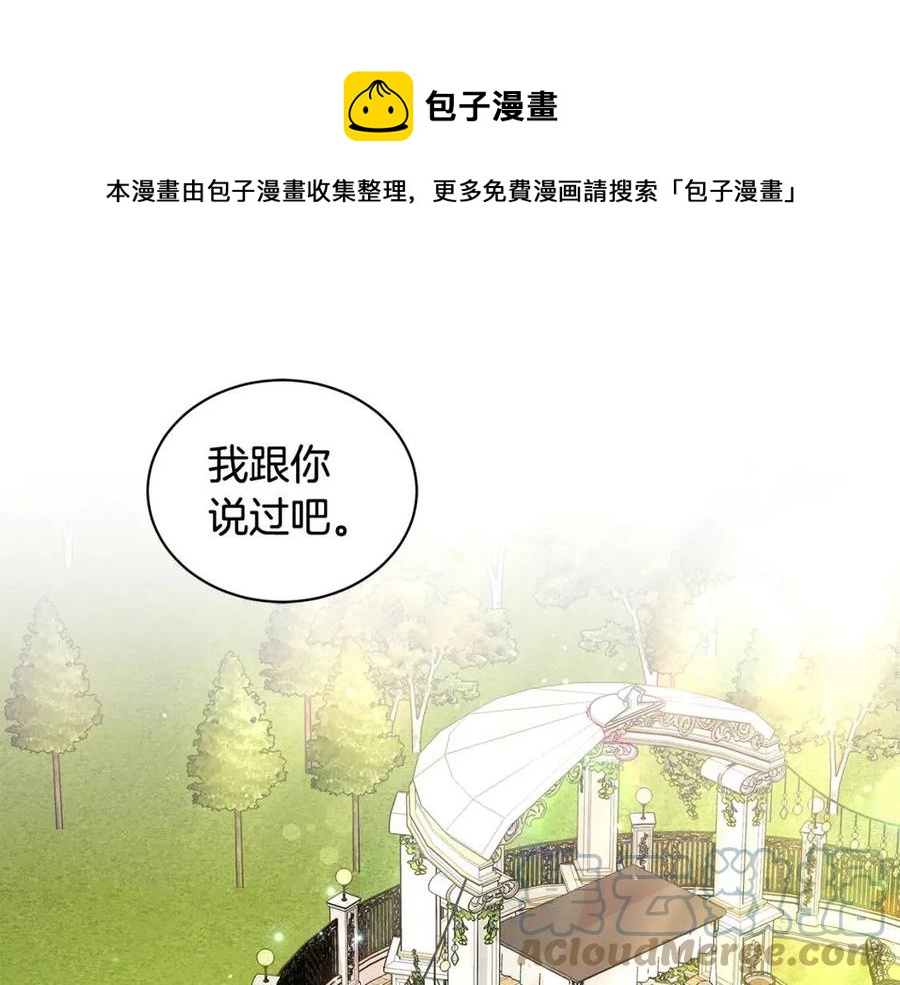 第90话 见到殿下116