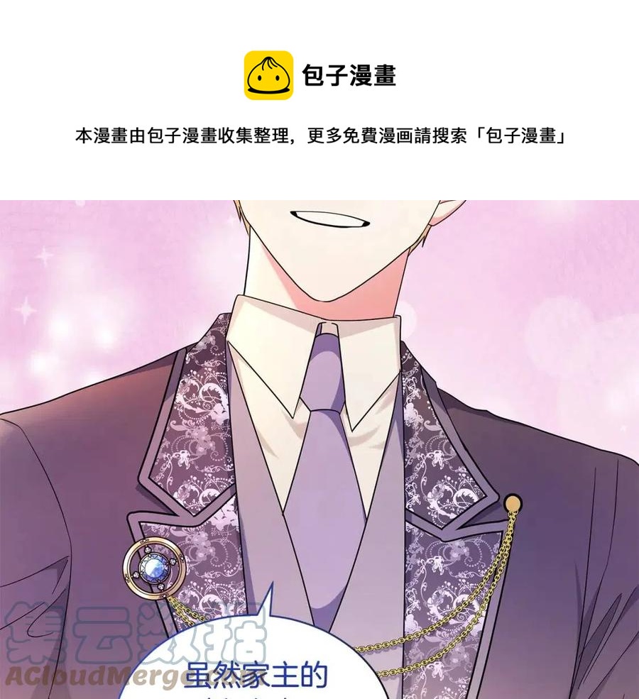第90话 见到殿下12