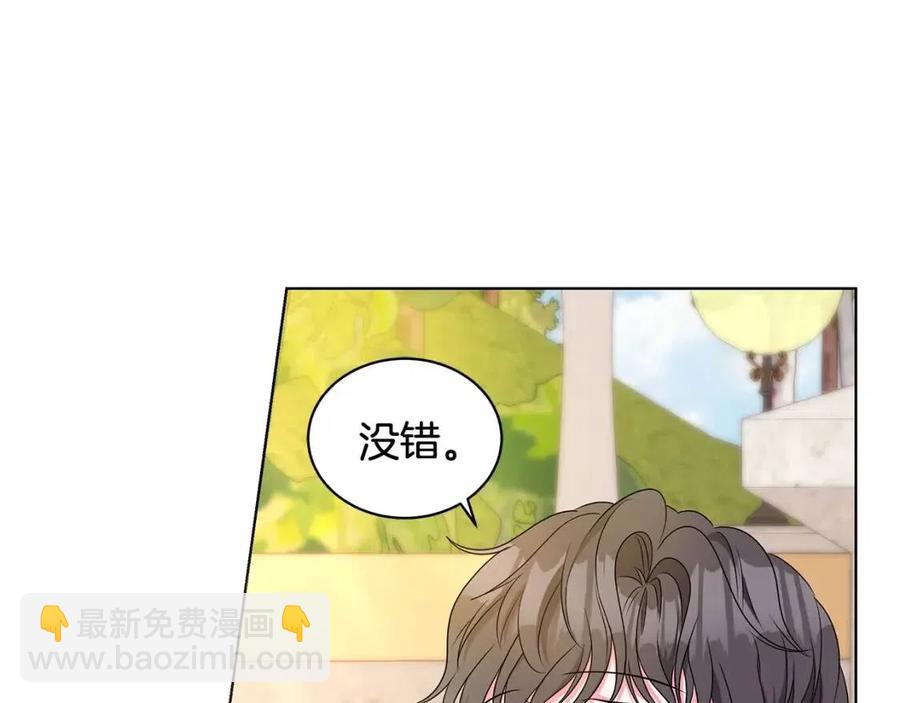 第90话 见到殿下123
