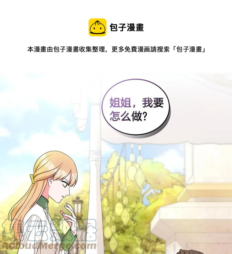 第90话 见到殿下132