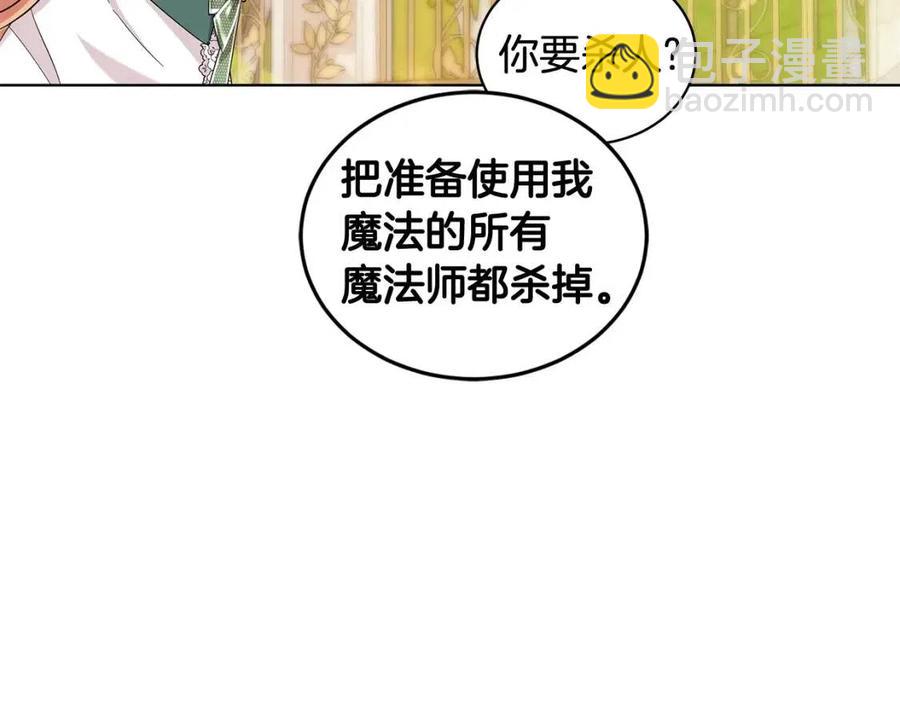 第90话 见到殿下135