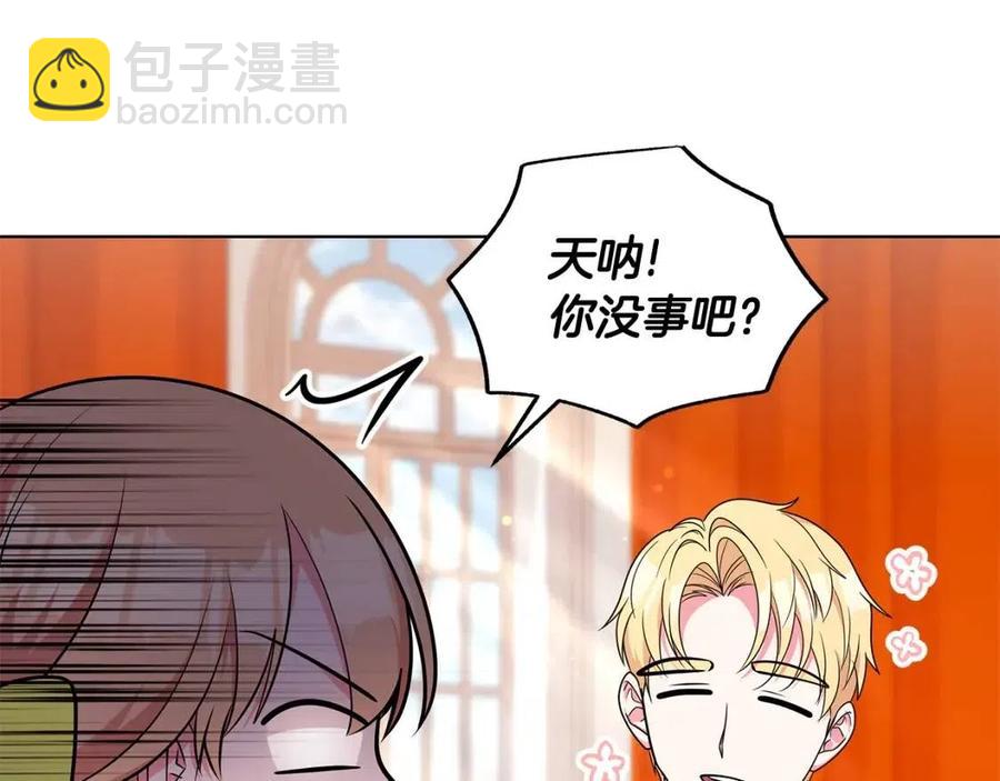 第90话 见到殿下14