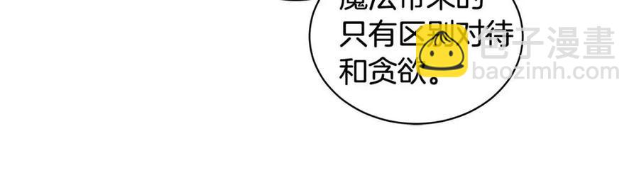 第90话 见到殿下141