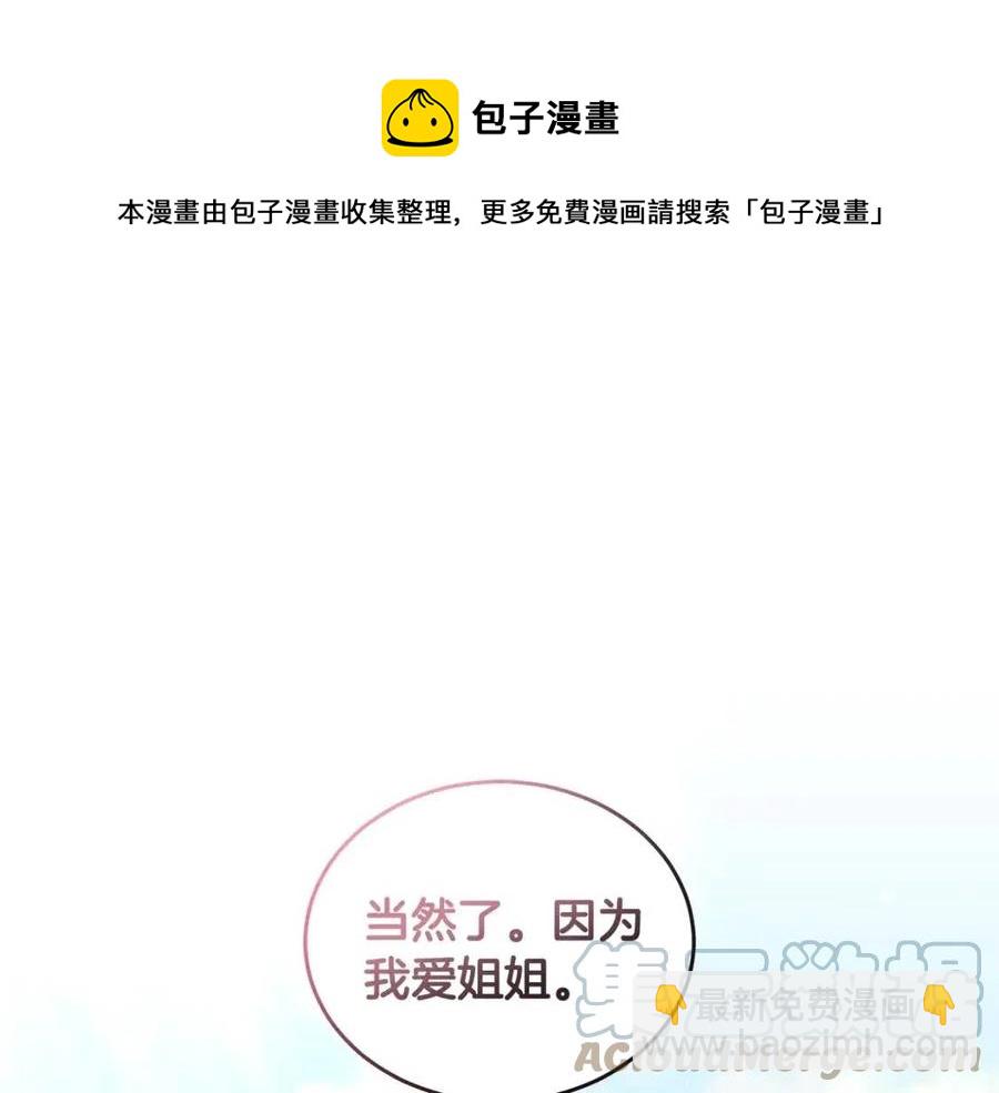 第90话 见到殿下148