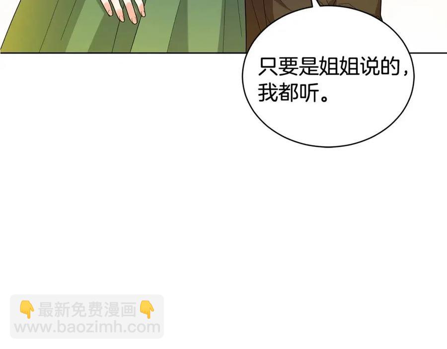 第90话 见到殿下151