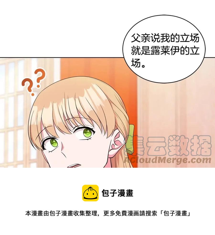 第90话 见到殿下16