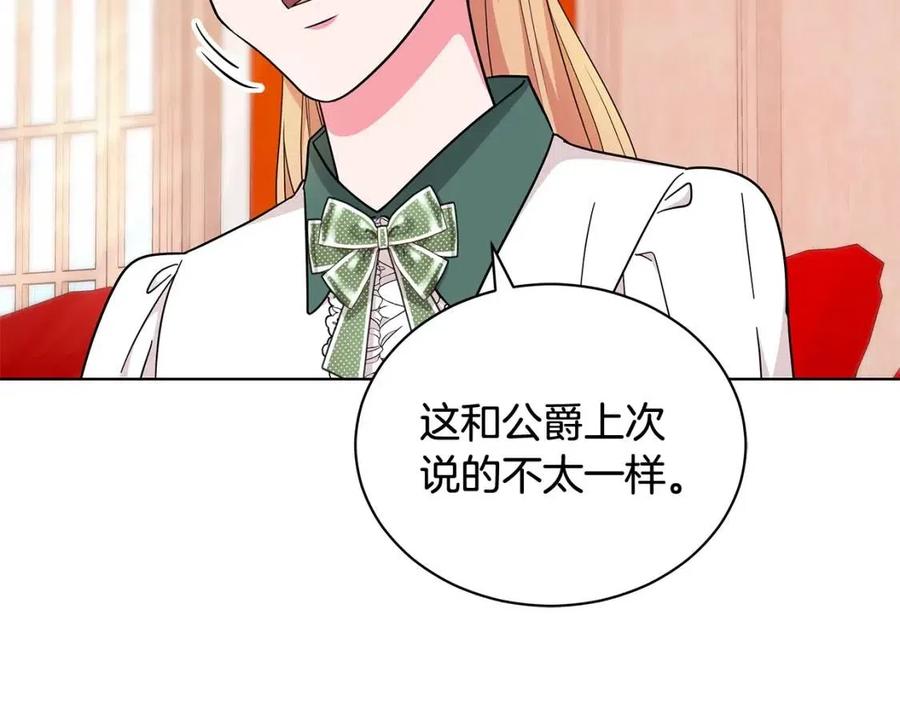 第90话 见到殿下17