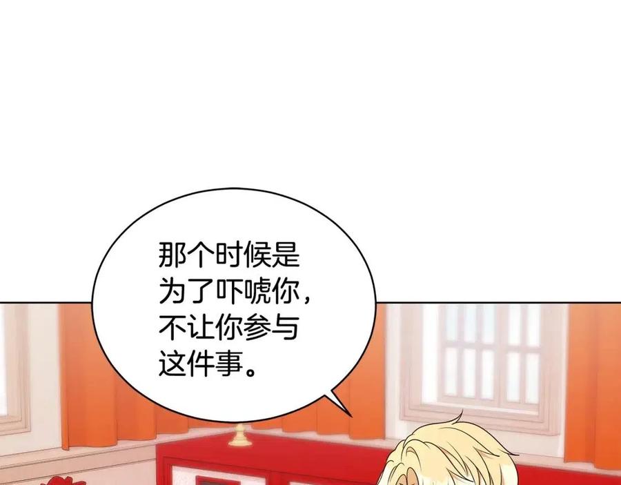 第90话 见到殿下18