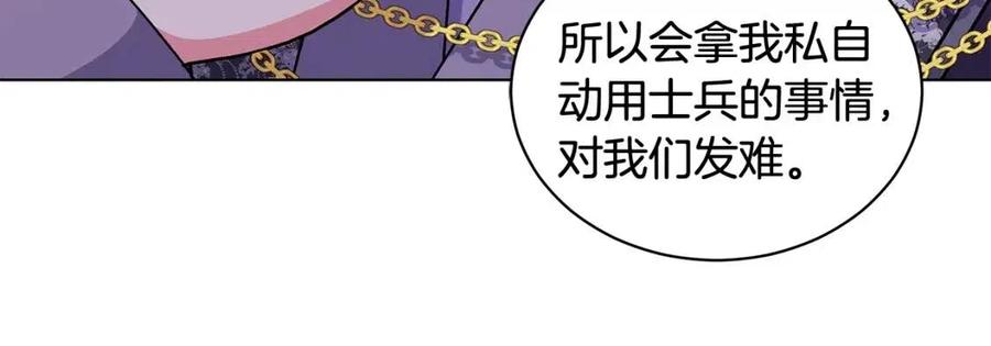 第90话 见到殿下25