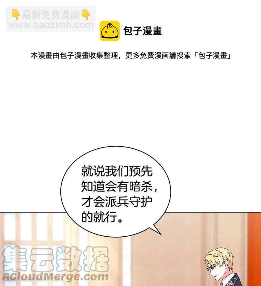 第90话 见到殿下28