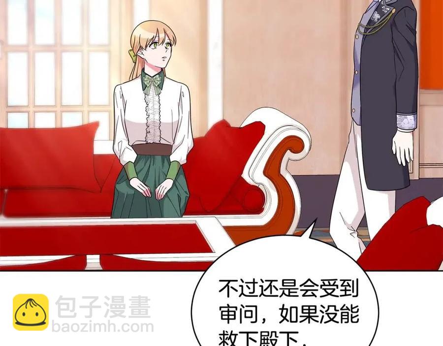 第90话 见到殿下29