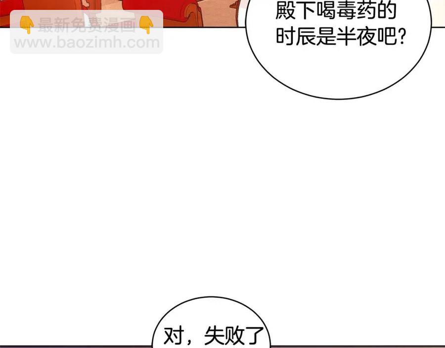 第90话 见到殿下3