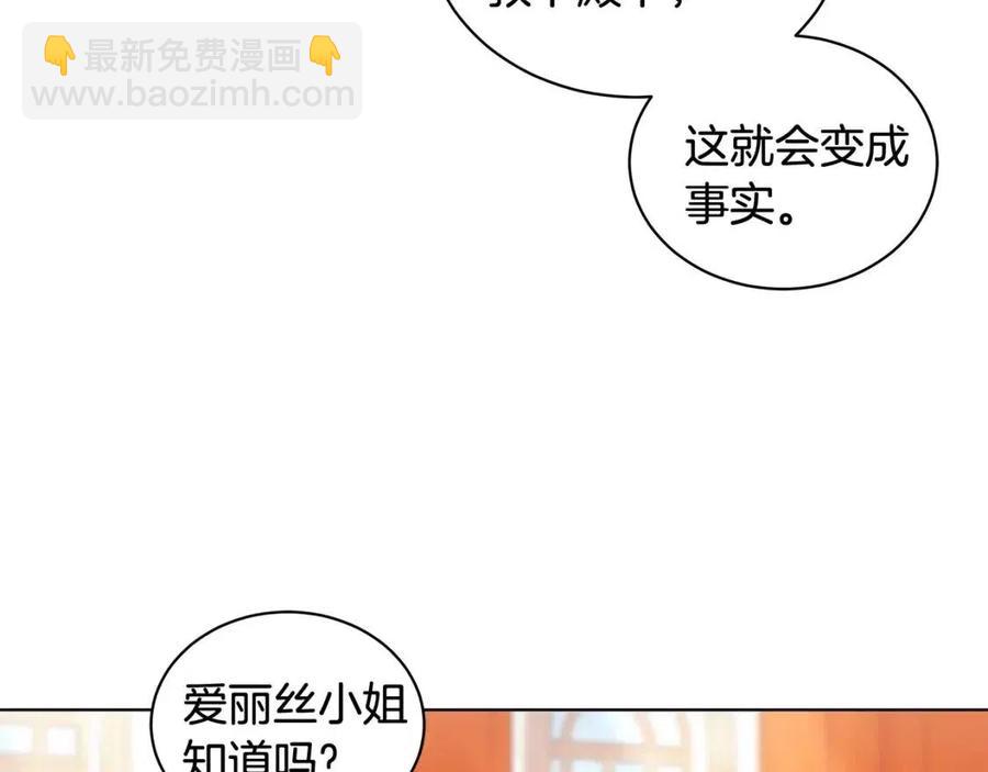 第90话 见到殿下30