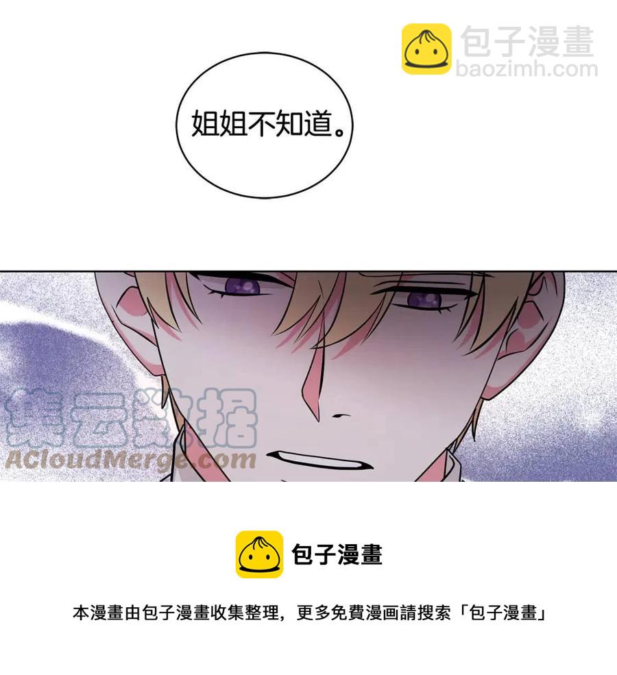 第90话 见到殿下32