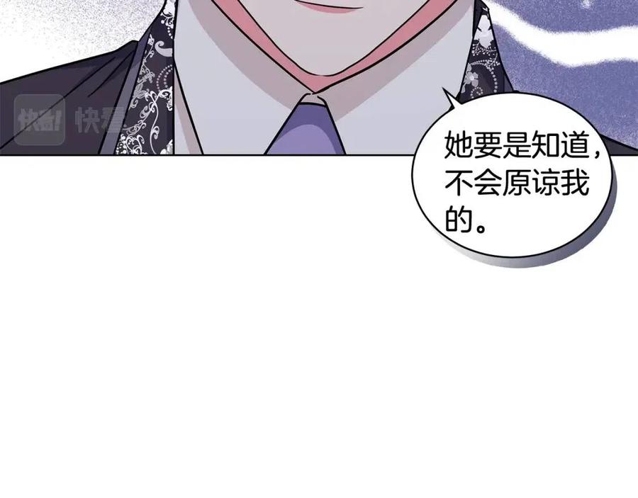 第90话 见到殿下33