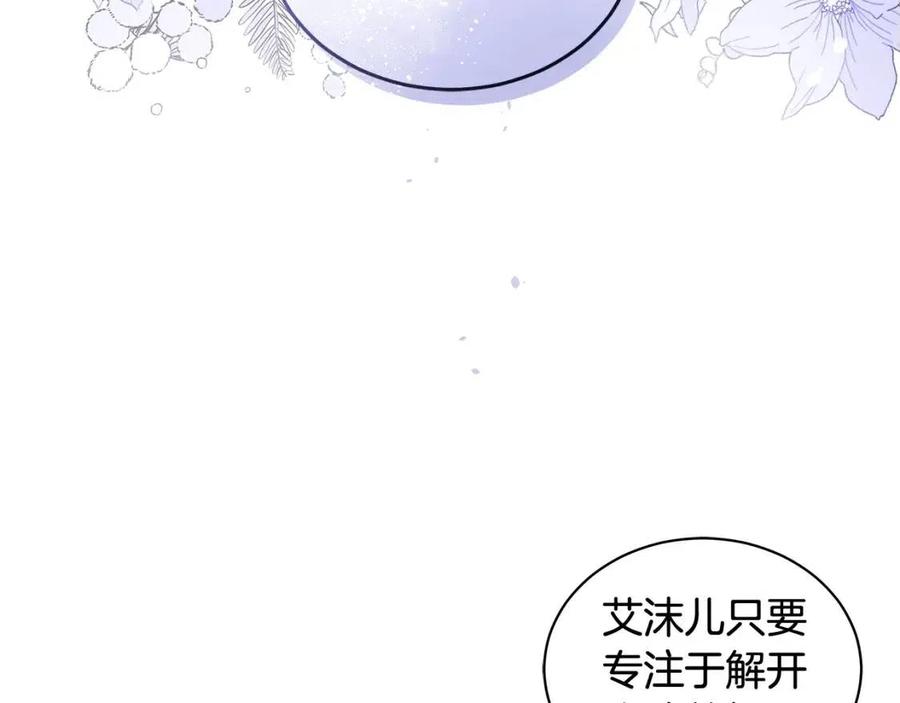 第90话 见到殿下37