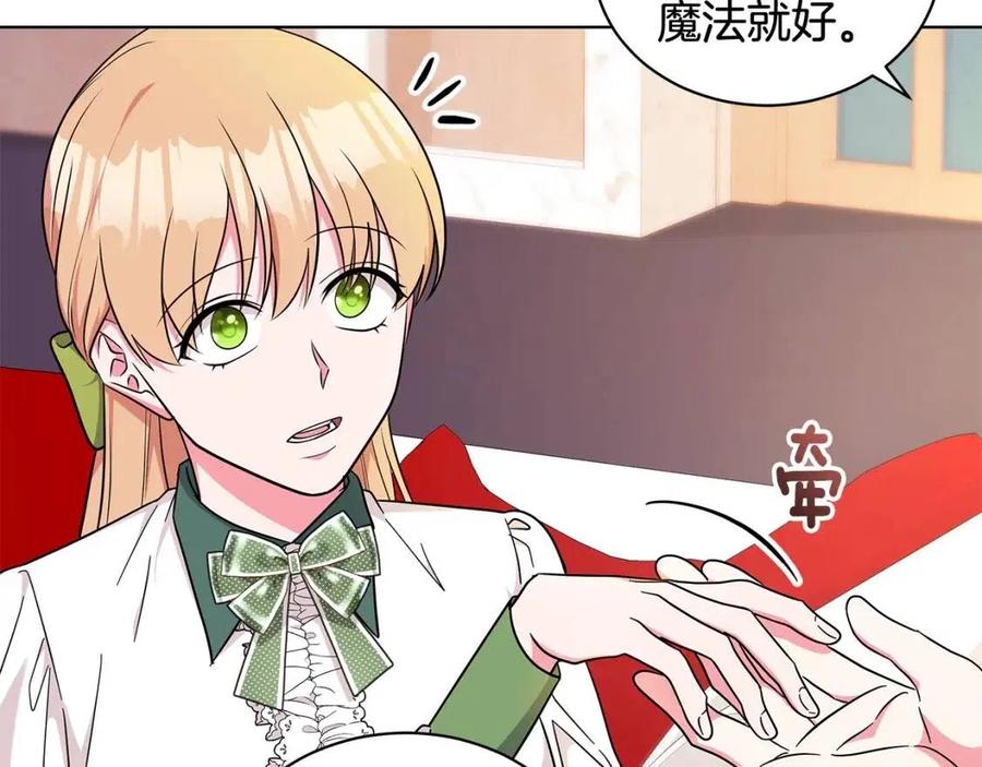 第90话 见到殿下38