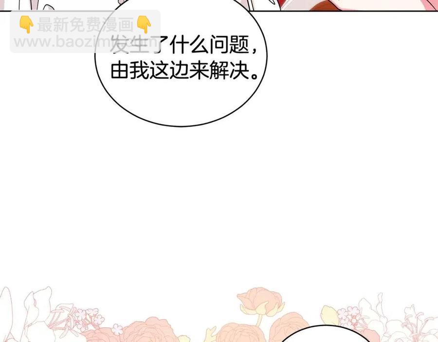 第90话 见到殿下39